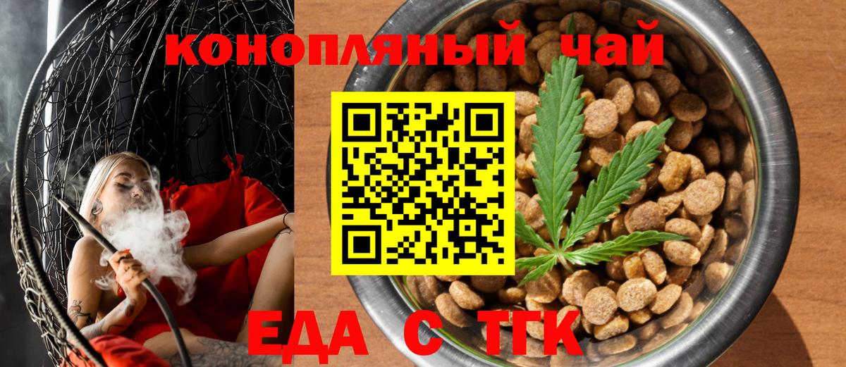 Кыштым  Печенье с ТГК конопля  Вход с VPN 