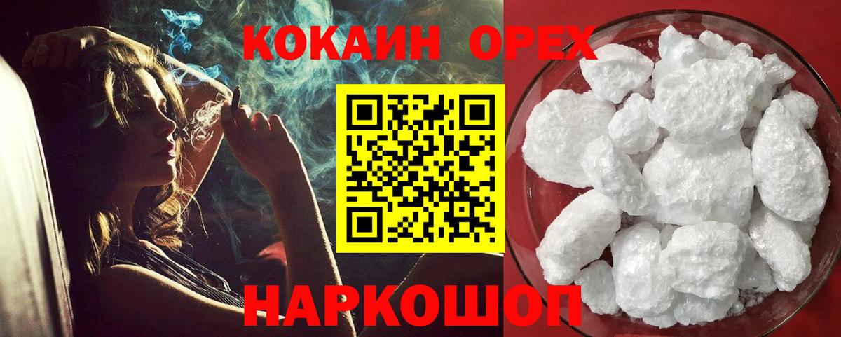 COCAIN 99%  Кокаин Боливия  Cocaine  Кыштым  Вход с VPN 