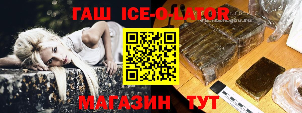 Гашиш Premium  ГАШИШ гарик  Вход с VPN  Кыштым 