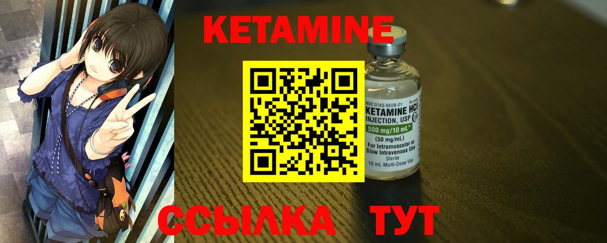 Кыштым  Кетамин ketamine  Вход с VPN  КЕТАМИН ketamine 