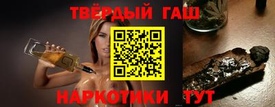 синтетический гашиш Канаш