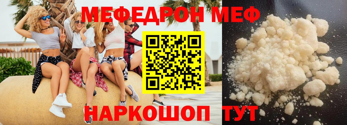 Кыштым  МЕФ  Вход с VPN  МЕФ мука  МЯУ-МЯУ мяу мяу 