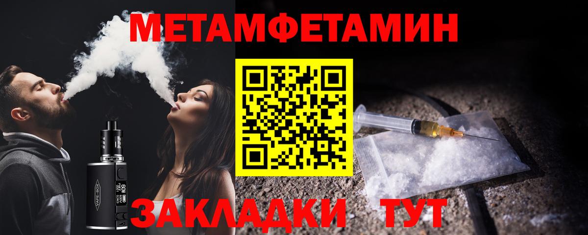 Метамфетамин кристалл  Вход с VPN  Метамфетамин кристалл  Кыштым 