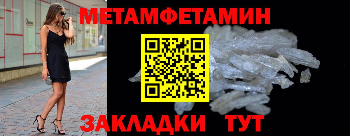 Метамфетамин кристалл Кыштым