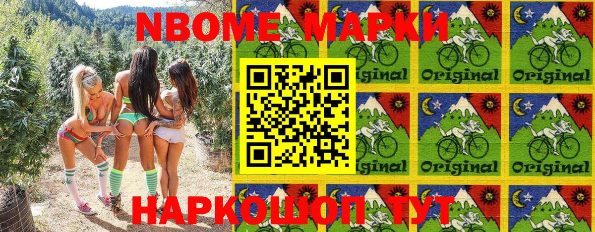 Марки N-bome 1,8мг  Вход с VPN  Марки N-bome  Кыштым  Марки N-bome 1,8мг 
