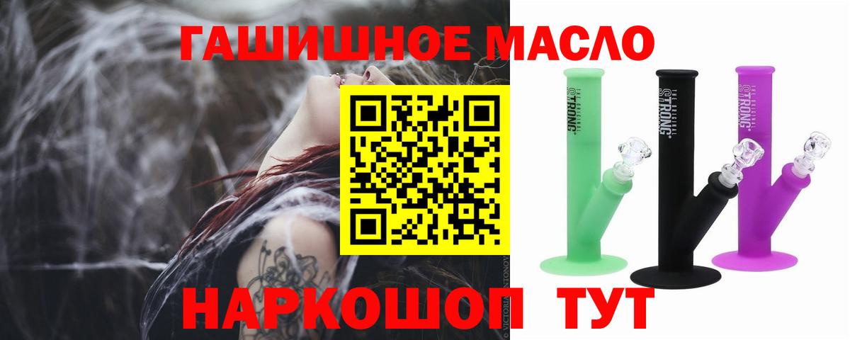 Кыштым  Дистиллят ТГК THC oil  Вход с VPN 