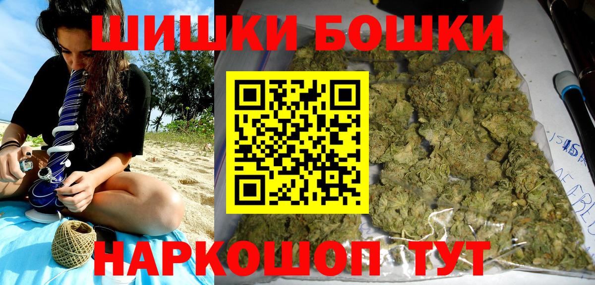 Бошки марихуана VHQ Кыштым