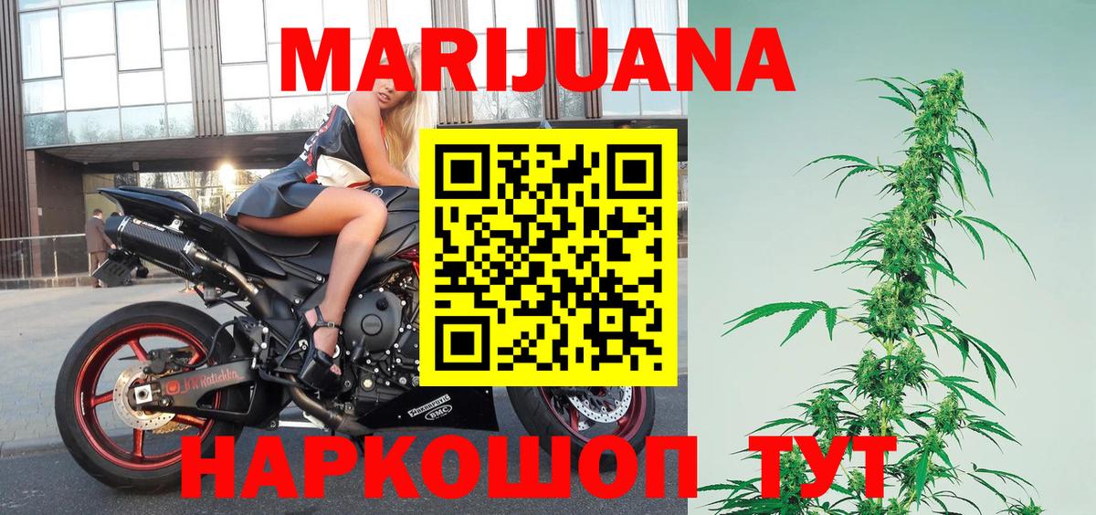Бошки Шишки планчик  Вход с VPN  Шишки марихуана гибрид  Кыштым 
